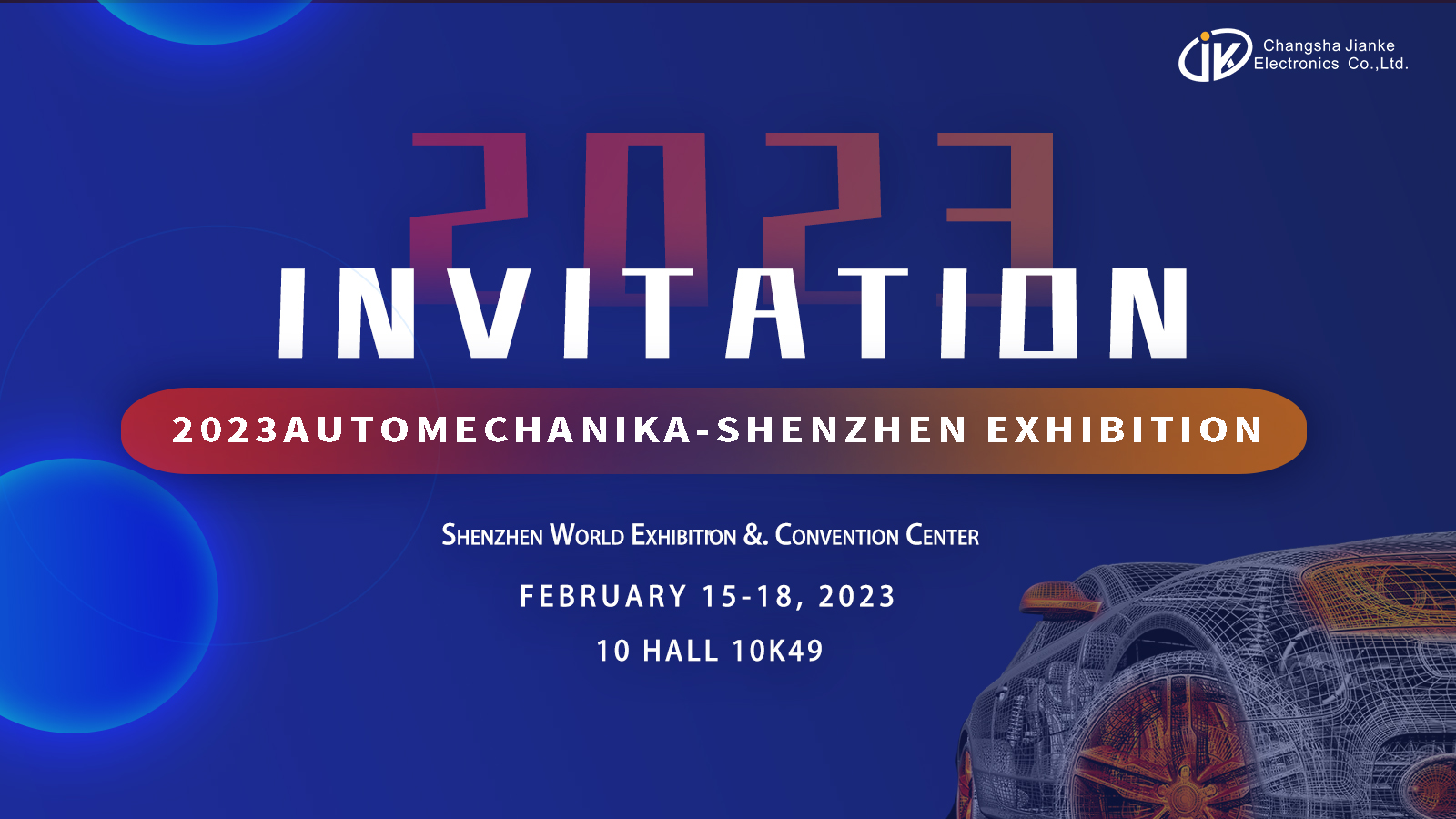 【健科簡(jiǎn)訊】2023年2月15日-18日，深圳·國(guó)際會(huì)展中心，我們不見不散！